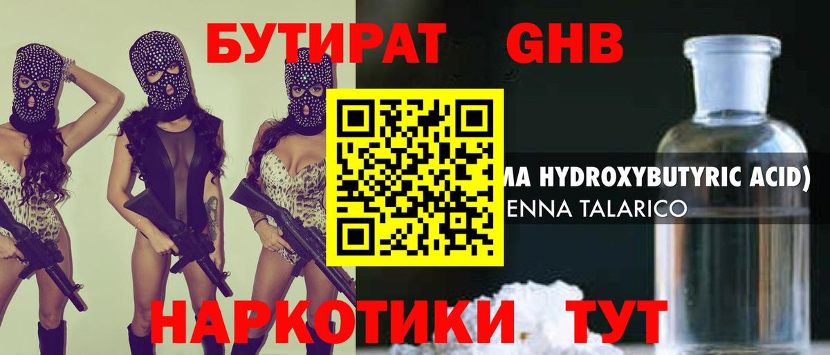 Бутират оксана  Вход с VPN  Чебаркуль 
