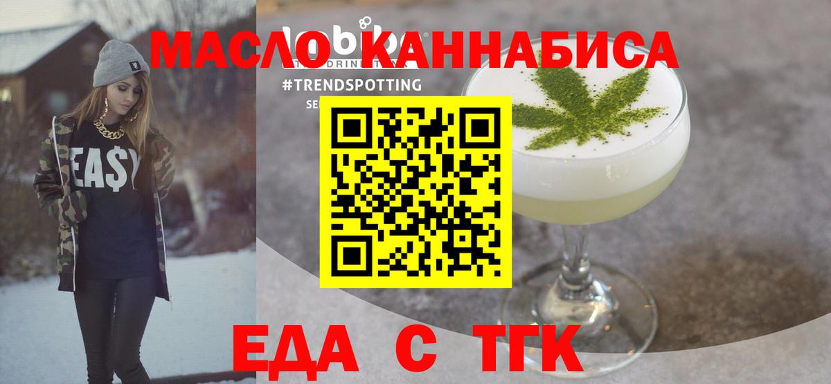 Чебаркуль  Cannafood марихуана  Вход с VPN 