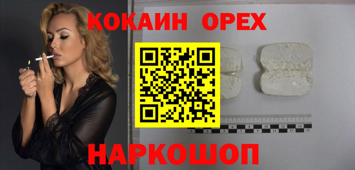 Чебаркуль  купить  цена  Вход с VPN  Cocaine Колумбийский  Cocaine VHQ 