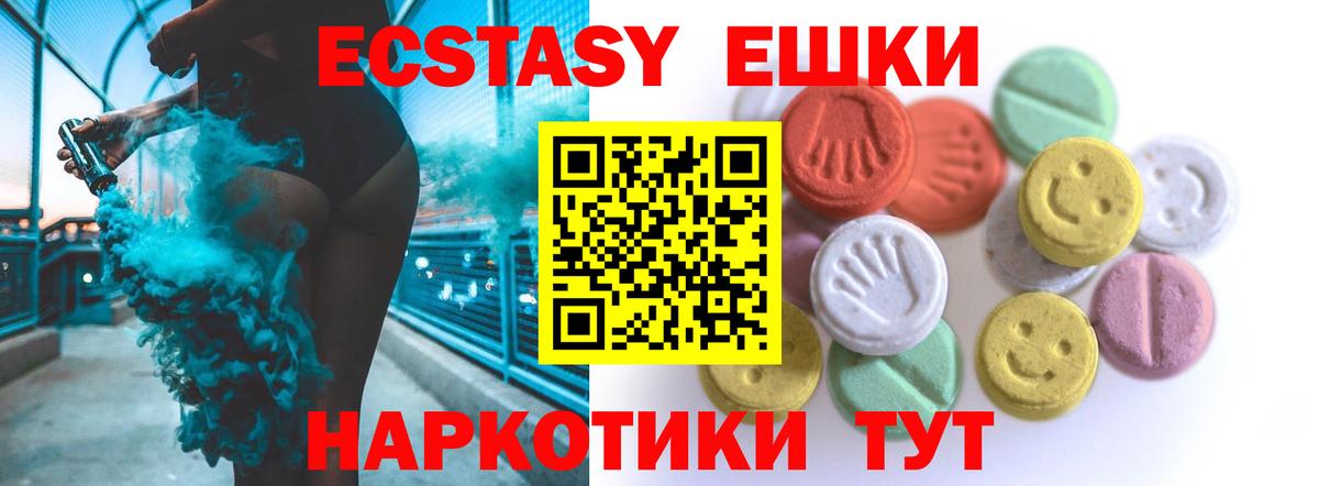 Экстази Дубай  Вход с VPN  это клад  Чебаркуль 