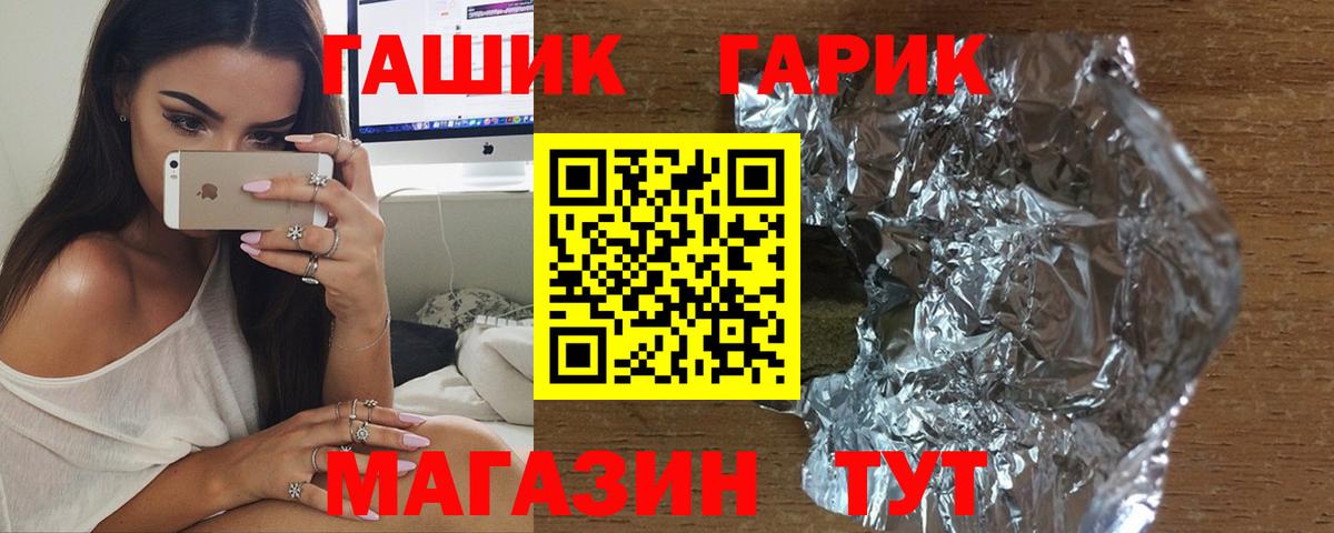 ГАШИШ  Гашиш гарик  Вход с VPN  где купить   Чебаркуль 