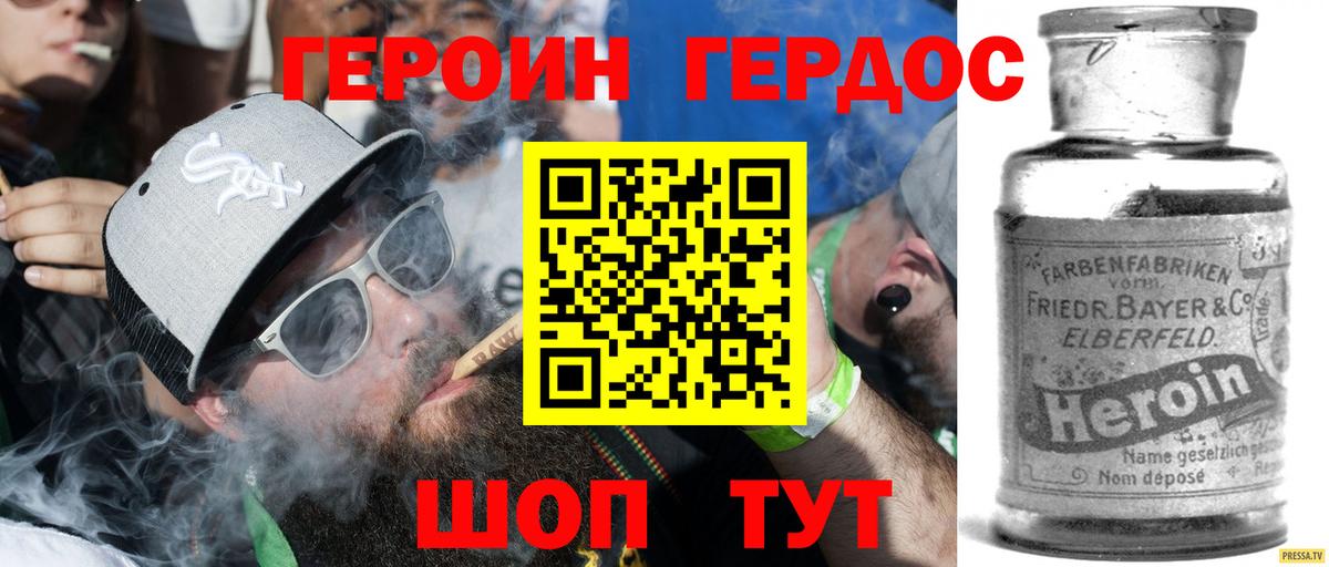 Чебаркуль  ГЕРОИН гречка  Вход с VPN 