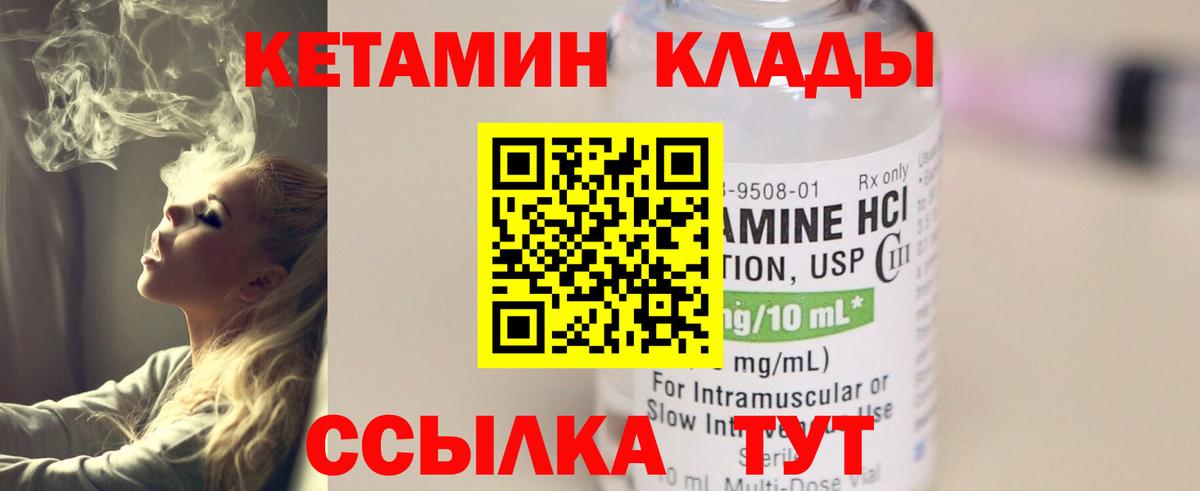 Чебаркуль  Кетамин ketamine  Вход с VPN 