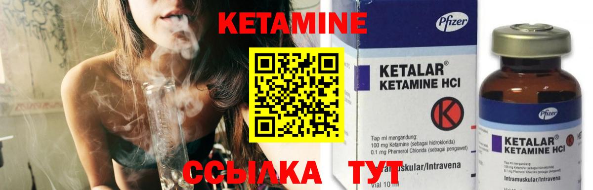 Кетамин VHQ Чебаркуль