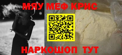 меф Краснодар