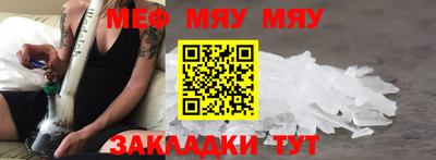 меф Краснодар