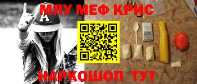 меф Краснодар
