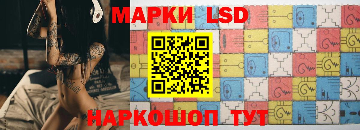 LSD-25 экстази ecstasy  LSD-25 экстази кислота  Вход с VPN  Чебаркуль 