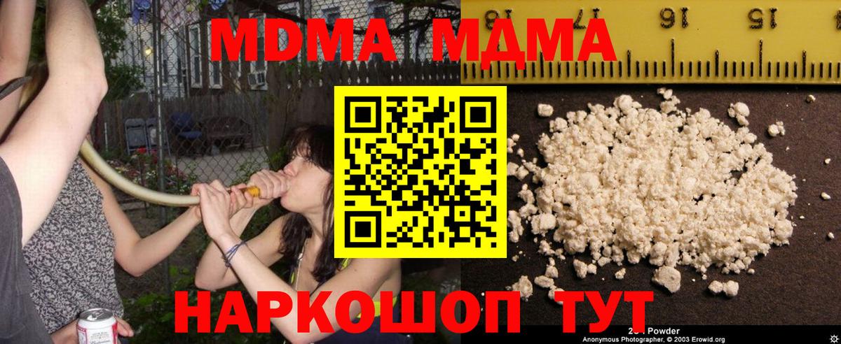 Чебаркуль  МДМА кристаллы  MDMA VHQ  Вход с VPN 