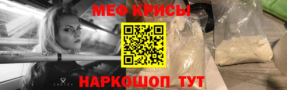 Мефедрон кристаллы  Мефедрон  Вход с VPN  Меф  Чебаркуль  Мефедрон VHQ 