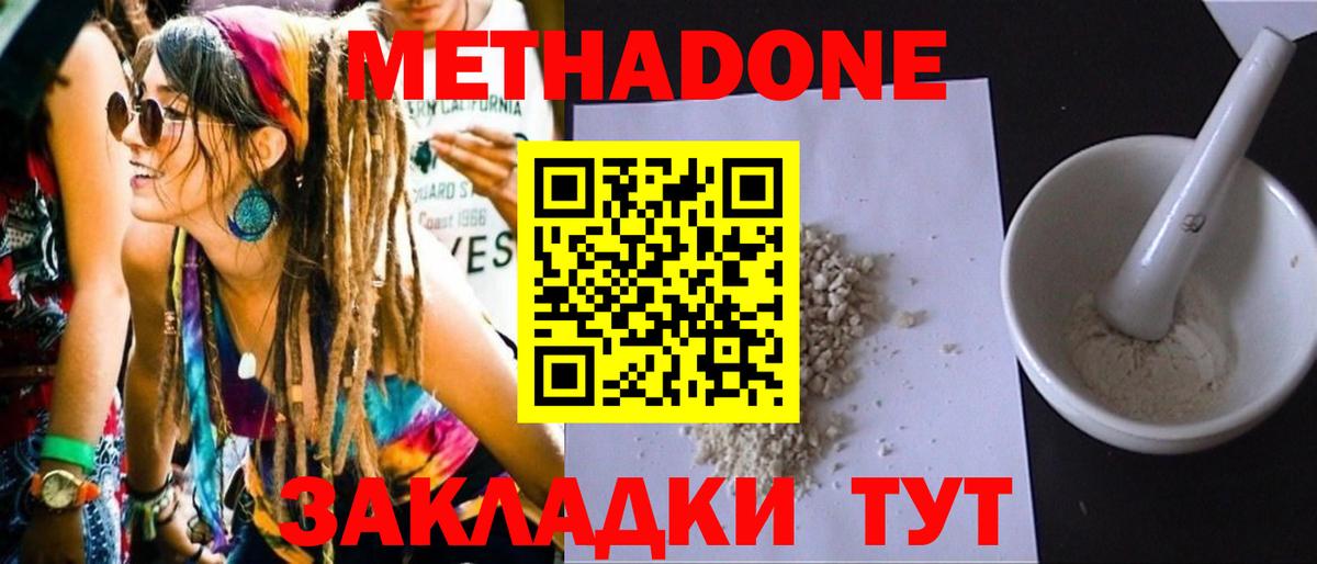 Чебаркуль  Метадон VHQ  Вход с VPN  сайты даркнета клад  МЕТАДОН кристалл 