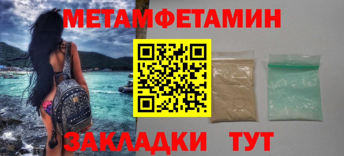 МЕТАМФЕТАМИН пудра Чебаркуль