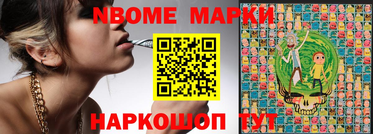 Чебаркуль  Марки NBOMe 1,5мг  Вход с VPN 