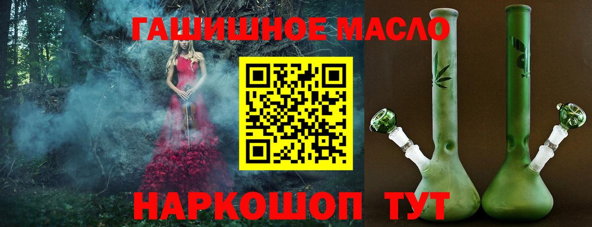 Чебаркуль  Дистиллят ТГК THC oil  Дистиллят ТГК гашишное масло  Вход с VPN 
